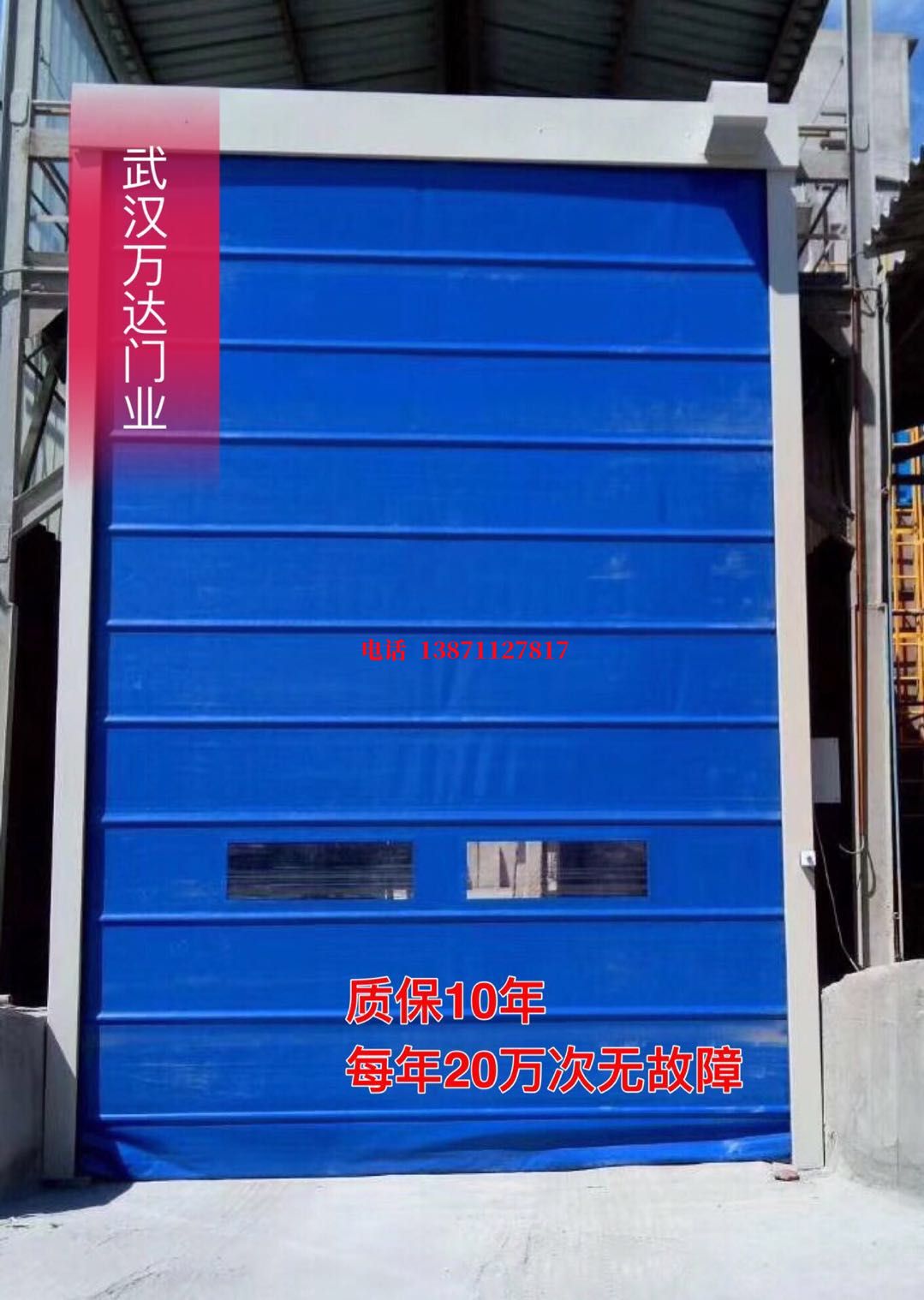 海丰防爆卷帘门_COPY